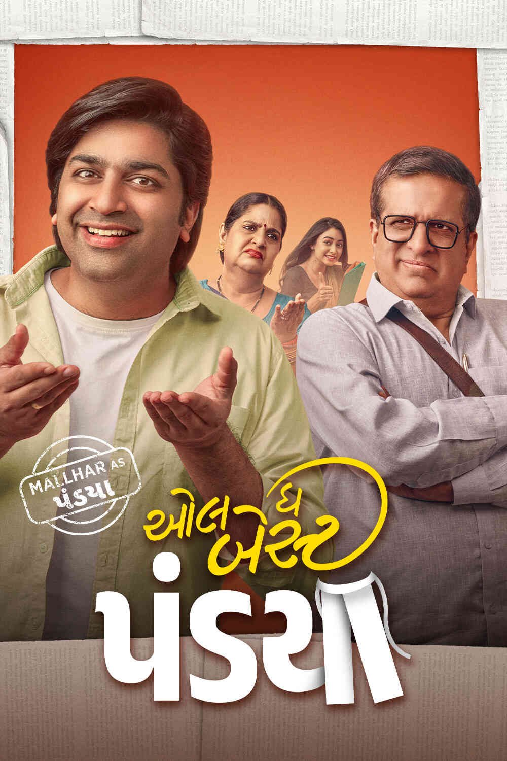 Free All the Best Pandya (2025) Gujarati Full Movie HD ESub – FILMY4WEP